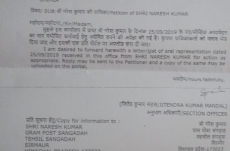 6 वर्षों से एससी प्रमाणपत्र न मिलने की याचिका पर प्रधानमंत्री कार्यालय ने की कार्यवाही के आदेश ।