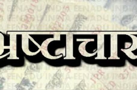 Director of Health के भ्रष्टाचार मामले के सूत्रधार BJP नेता की Story