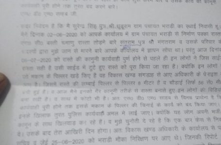 पंचायत का पक्का रास्ता तोड़ने की शिकायत एसडीएम से