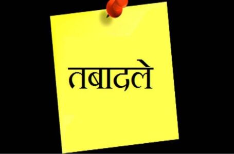 लॉकडाउन में सबसे ज्यादा शिक्षा विभाग में हजारोंं शिक्षकों की तीन माह तक ट्रांसफर करवाने में बल्ले-बल्ले रही