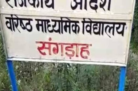 स्कूल प्रशासन ने बेरंग लौटाए बिना अनुमति पहुंचे 40 छात्र