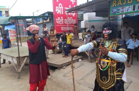 कलाकारों ने यमराज व मदारी का रूप धर कर लोगों को किया जागरूक