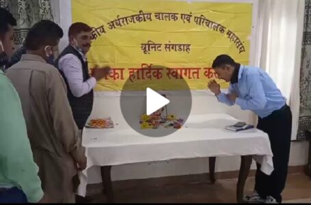 संगठन के राज्य अध्यक्ष रहे उमेश शर्मा को दी गई श्रद्धांजलि