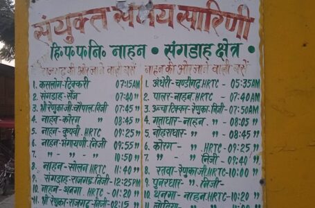 पिछले 4 माह से एचआरटीसी ने सोलन व चंडीगढ़ बसें बंद किए जाने से 44 पंचायतों परेशान