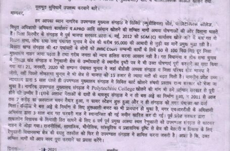 जानिए कहां पर ज्युडीशियल कोर्ट, पॉलिटेक्निक कॉलेज व विद्युत मंडल कार्यालय खोलने की मांग कर रहे है