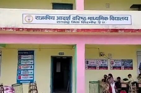 Govt. Model School संगड़ाह में 97% रहा +2 का Result ,93 Students मे से केवल 3 असफल रहे