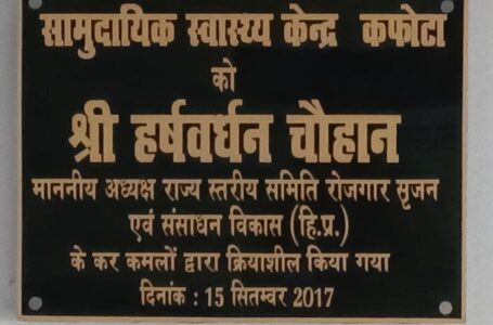 गांव शिल्ला में कोरोना बूस्टर डोज लगाने में स्वास्थ्य विभाग की बड़ी लापरवाही,