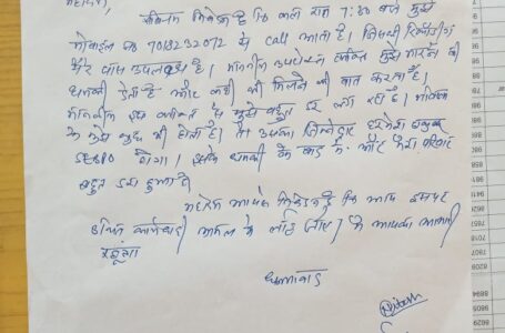 युवक ने ऐसईबीपीओ संगड़ाह के खिलाफ पुलिस में करवाई शिकायत दर्ज 7 दिनों के भीतर कार्यवाही नहीं हुई तो करूंगा आमरण अनशन