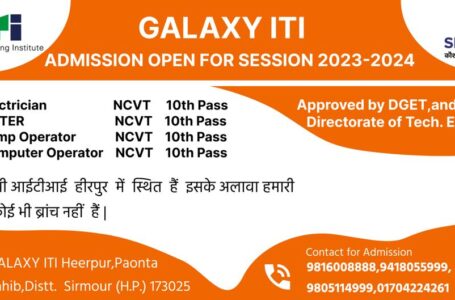 गैलेक्सी आईटीआई में विभिन्न मान्यता प्राप्त कोर्स करने  के लिए प्रवेश हुआ आरंभ