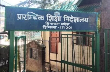 प्रदेश सरकार ने दो बच्चों की संख्या वाले 143 स्कूल किए डिनोटिफाई