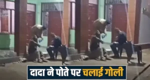 मामूली सी बहस पर रिटायर फौजी ने अपने ही पोते पर चला दी गोली