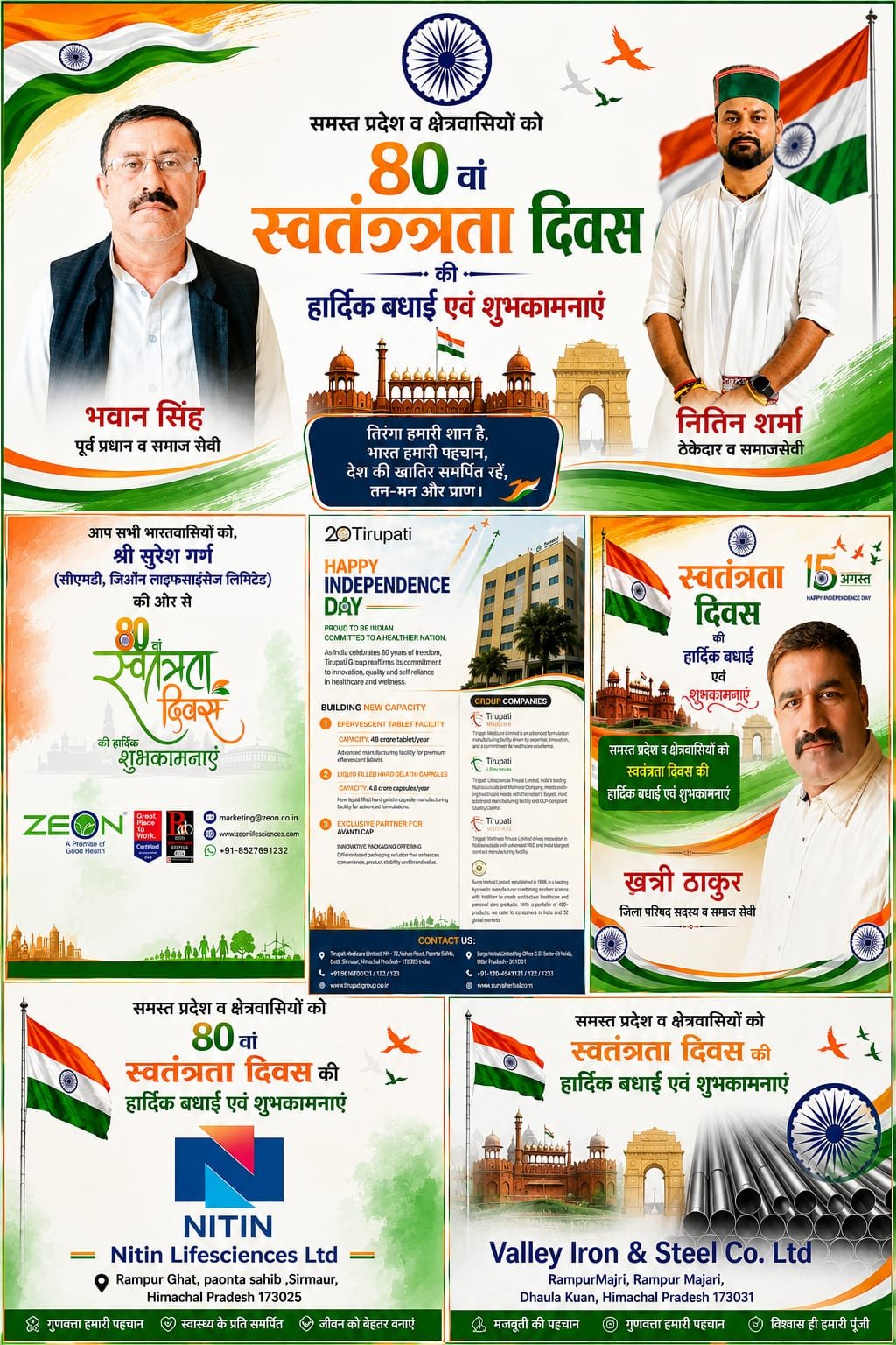 independent day 